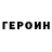 КЕТАМИН VHQ Stigus