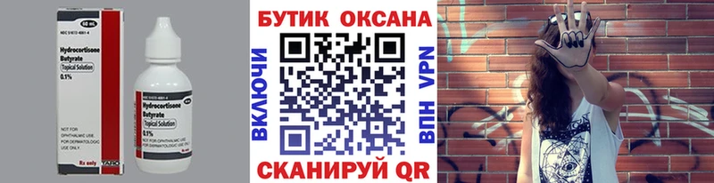БУТИРАТ вода где продают наркотики Чебаркуль