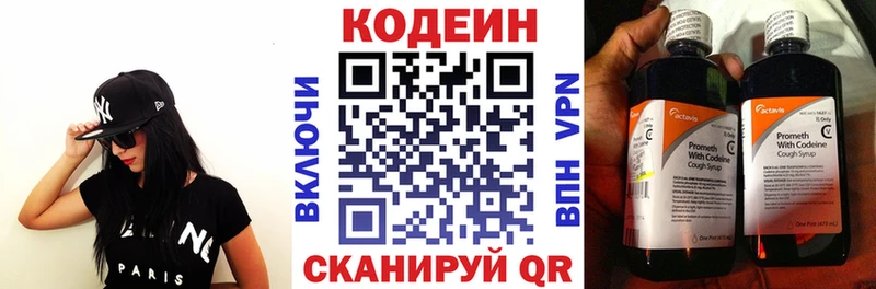 наркота  Чебаркуль  Кодеиновый сироп Lean напиток Lean (лин) 