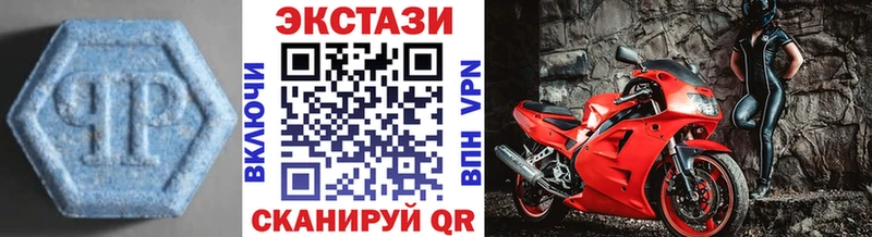 купить закладку  Чебаркуль  ЭКСТАЗИ VHQ 