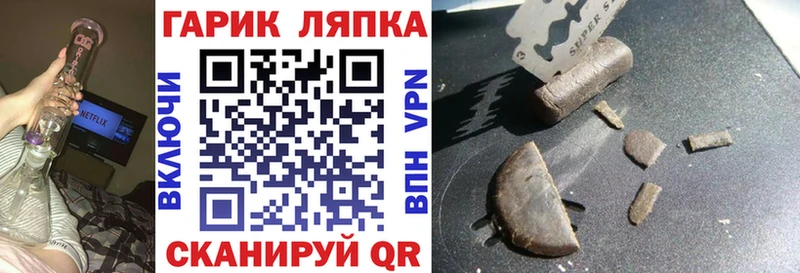 Гашиш hashish  Чебаркуль 