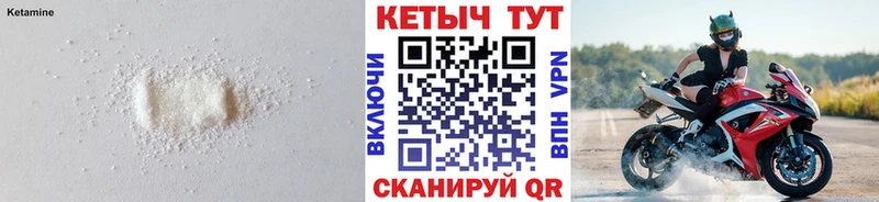 Кетамин ketamine  наркотики  Чебаркуль 