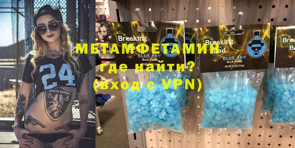метамфетамин Абаза
