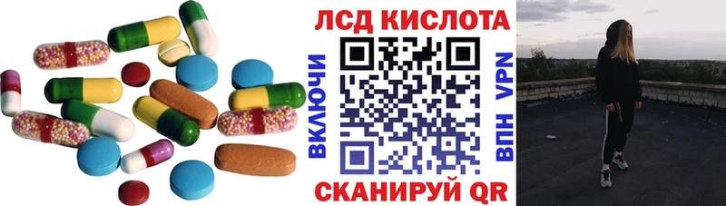 LSD-25 экстази ecstasy MEGA сайт Чебаркуль