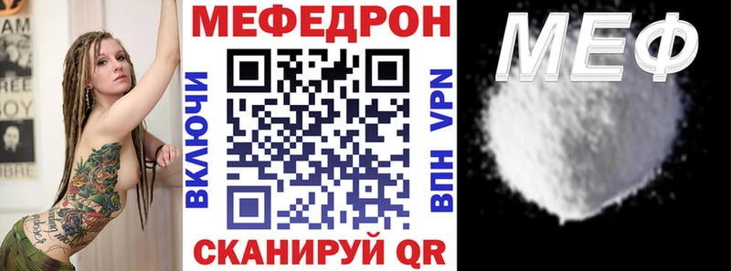 где купить наркоту kraken ONION МЕФ мука Чебаркуль