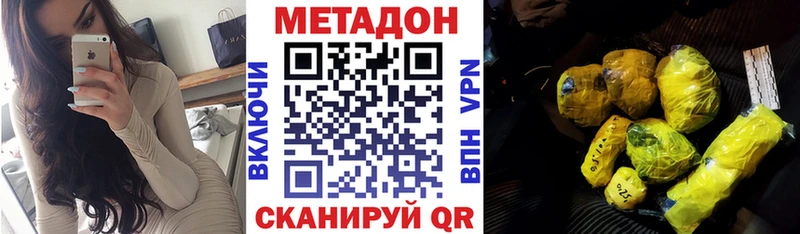 Метадон мёд  Чебаркуль 